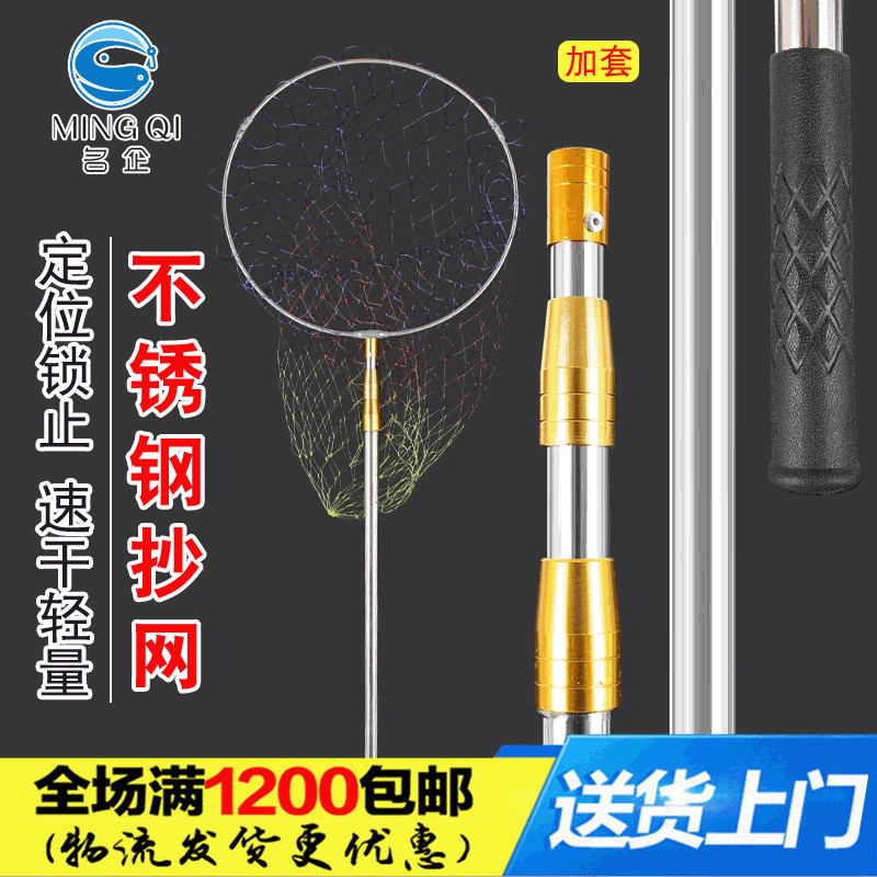多尺寸不鏽鋼抄網竿 黃金加套加固抄網竿 三節伸縮競技網杆 批發