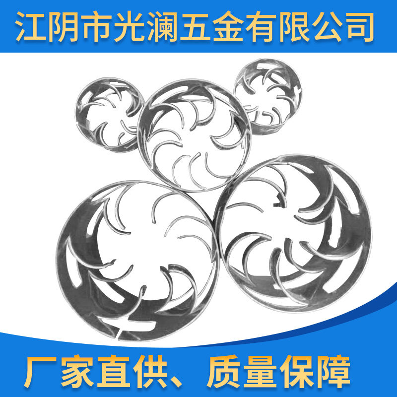 不锈钢鲍尔环