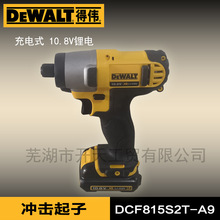 正品銷售 DEWALT得偉DCF815S2T-A9 10.8V鋰電充電式電動起子2.0Ah