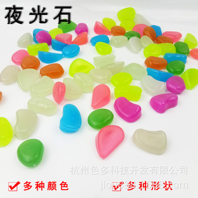 厂家直供高亮各色夜光粉制作夜光石夜光鹅卵石发光石树脂模型合成|ms