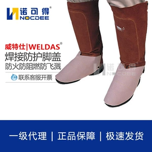 Weldas weldas gats selected обувь серия крупного рогатого скота короля кожа крышка для ног 44-71112 сварные ступени