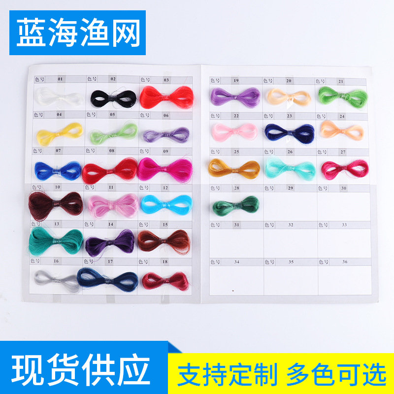 批量供应23色服饰服装0.1mm-0.30mm绣花线批发透明电脑绣丝线明线