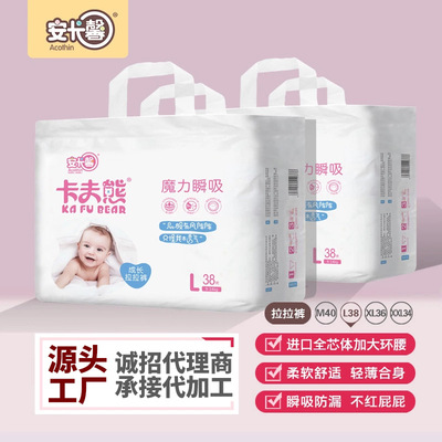 卡夫熊超薄拉拉裤xxl码婴儿透气学步训练成长裤安卡馨尿不湿厂家|ms