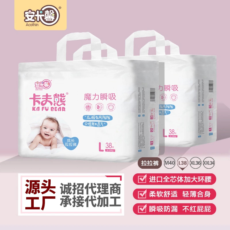 卡夫熊超薄拉拉裤xxl码婴儿透气学步训练成长裤安卡馨尿不湿厂家|ms