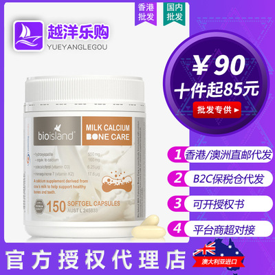 Bioisland液体成人乳钙牛奶提取孕妇老人补钙一件代发|ru
