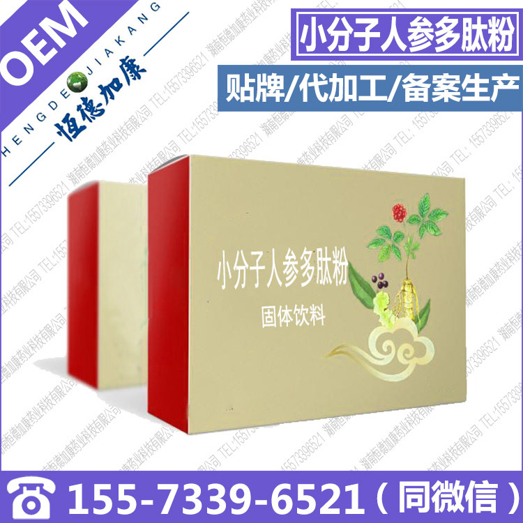 小分子人参多肽粉