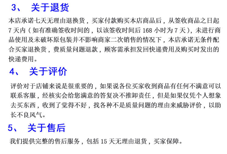 购买须知_03.jpg