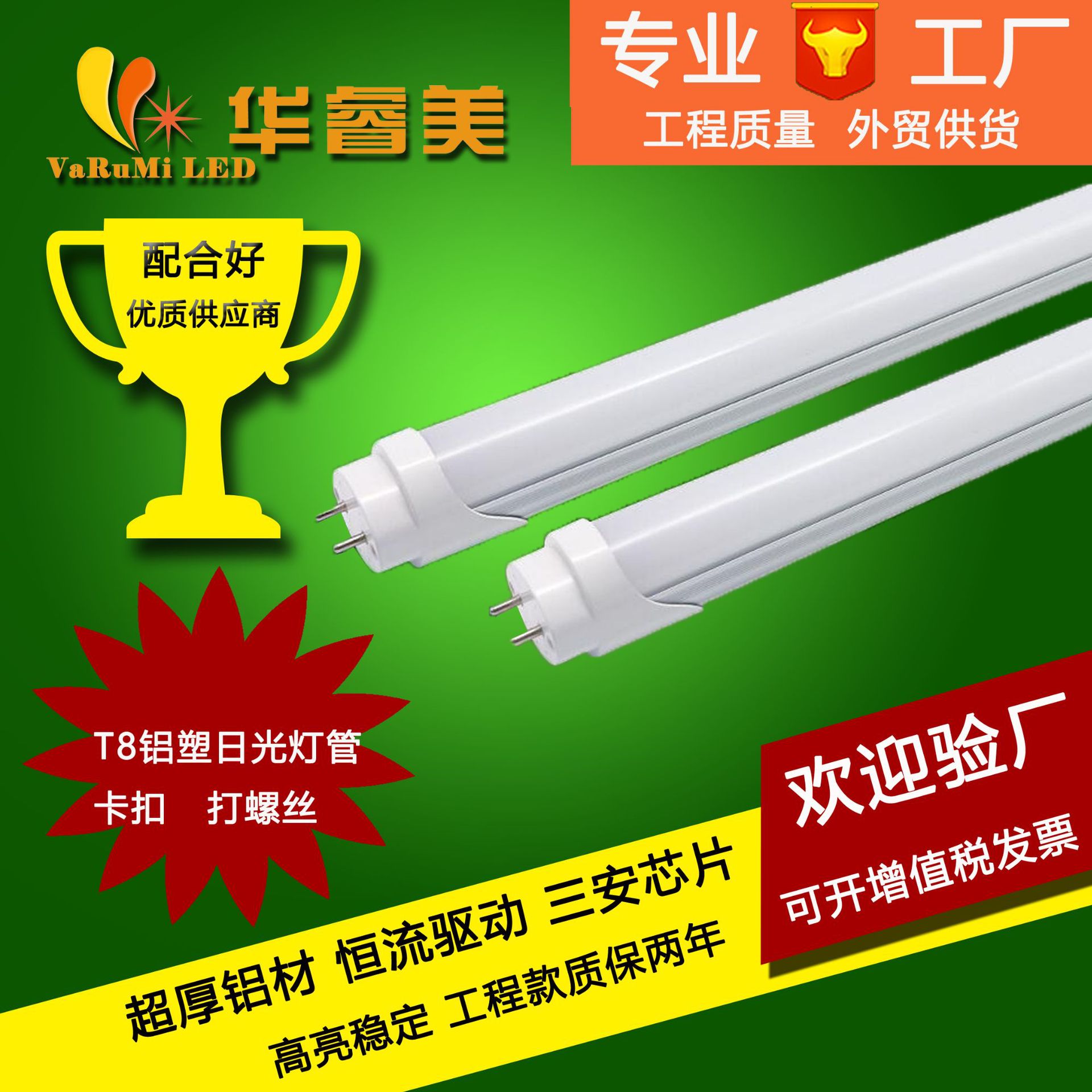 T8铝塑日光灯管 led分体灯管 T8半铝半塑日光灯管