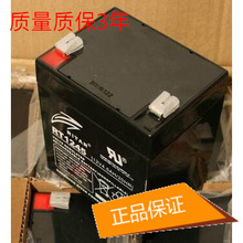 RITAR瑞达蓄电池RT1245 12v4.5ah电瓶 铅酸免维护12v电池