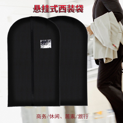 廠家直銷西裝袋衣服防塵罩居家旅行無紡布服裝收納袋大衣挂袋定制