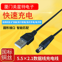 �A�ڳ�늾�5.5x2.1mm USB��늾��U���� ������� ��C�����Դ��