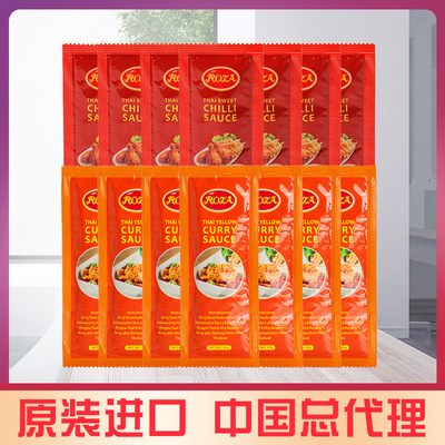 ROZA/泰国露莎士咖喱酱速食咖喱即食拌饭10g中国区总代理|ms