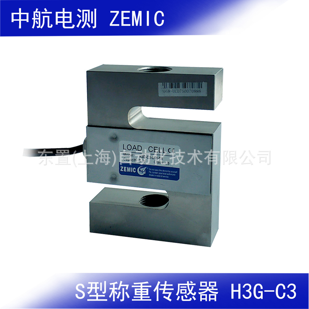 ZEMIC 中航电测 S型合金钢称重传感器 试验机测力传感器 H3G