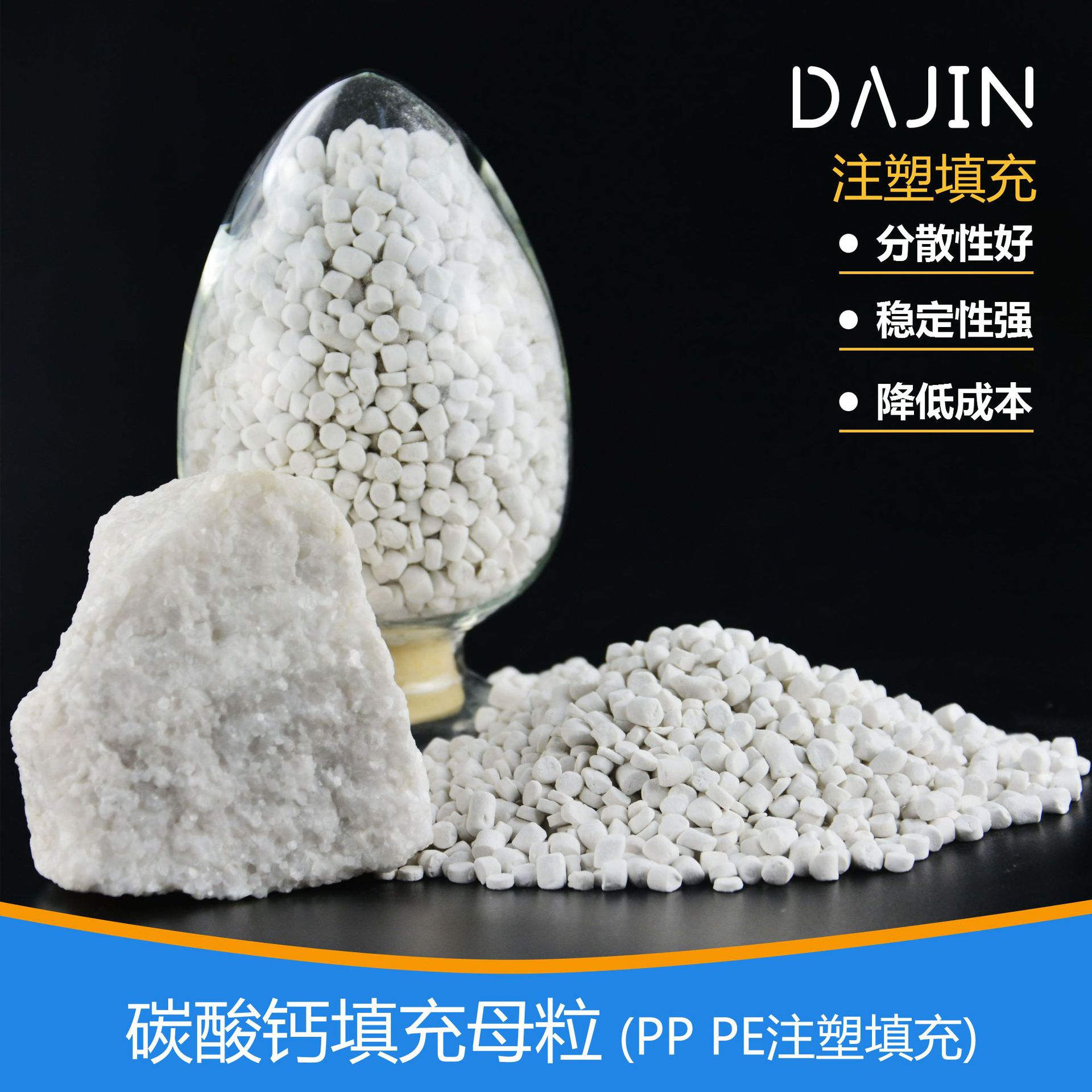 注塑填充水果筐填充母料碳酸鈣填充母粒廠家