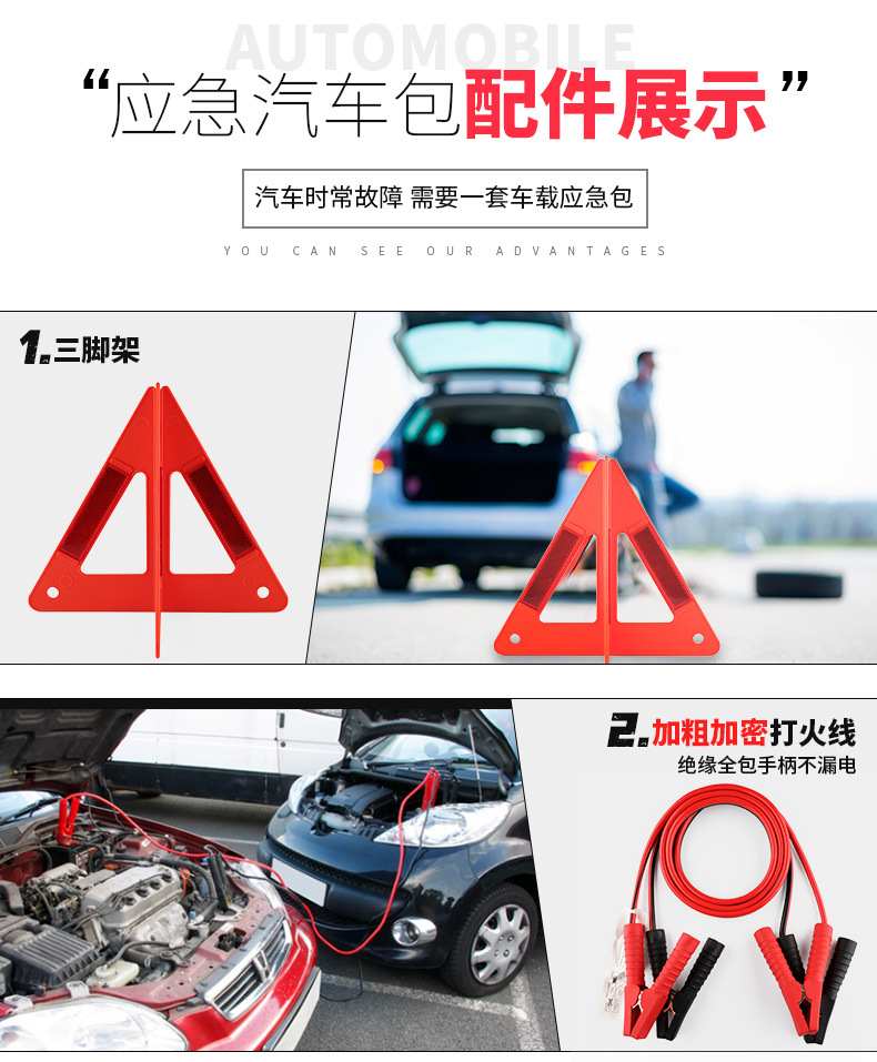 汽车三角包_12