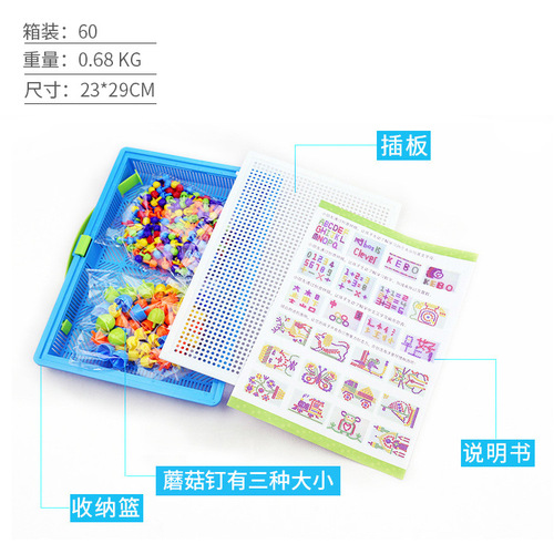 Mushroom nail educational toy for children diy handmade bead-inserted puzzle mushroom diced large size 296 capsules boxed factory direct sale