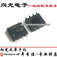 TPC8107 30V13A SOP8贴片8脚锂电池保护IC MOS管 P管芯片IC