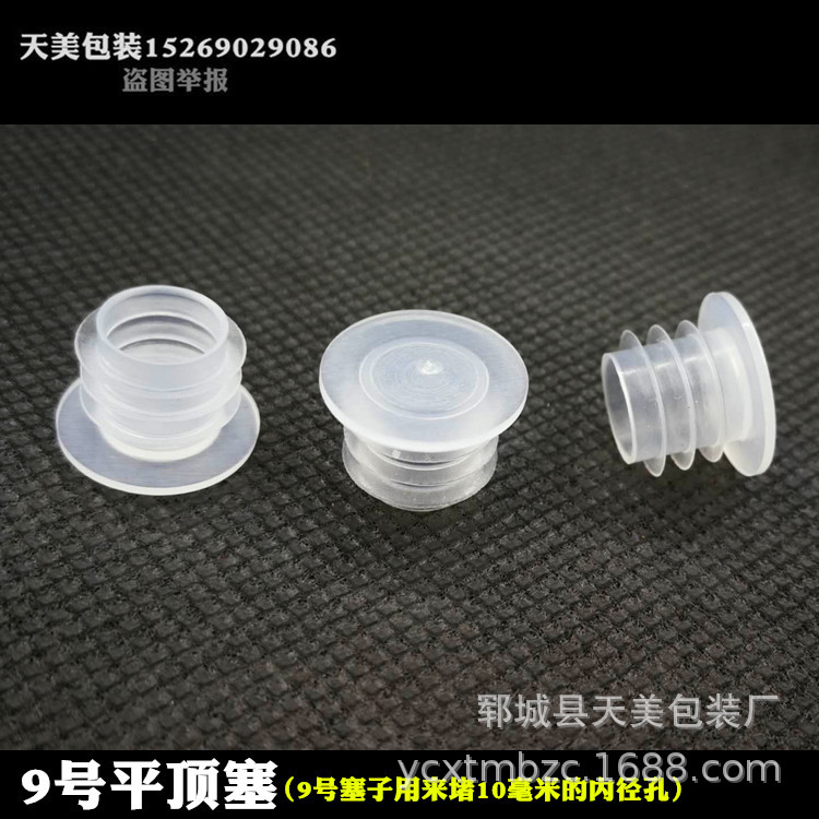 （9号塞子用来堵10毫米的内径孔）.jpg