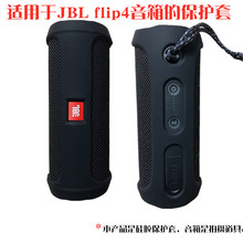 JBL flip 4fͲĴ䌣ռ{бoױyܛz