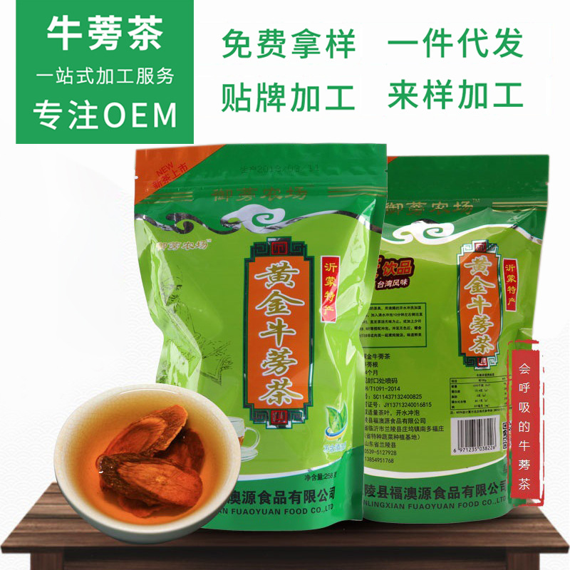 姜老大牛蒡茶自 晾晒牛蒡小菜一件代发原产地源产临沂牛蒡茶