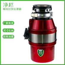 垃圾处理器家用食物净化器厨房电器垃圾残渣粉碎机处理器厂家批发