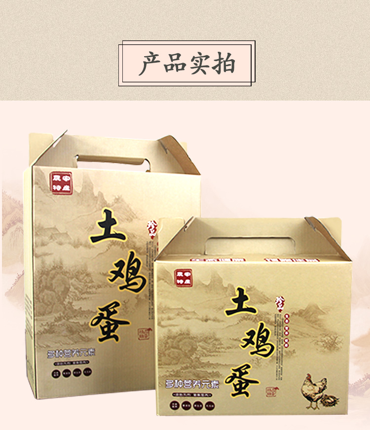 土鸡蛋详情页_07