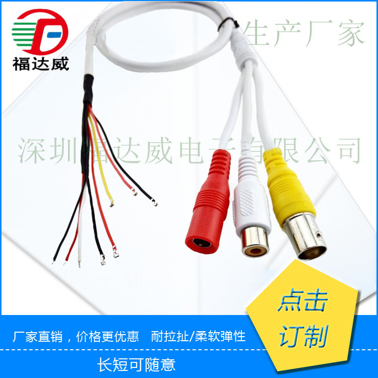 厂家直销 摄像机6芯尾线 带音摄像机尾线  六芯防水线 监控六芯线|ru