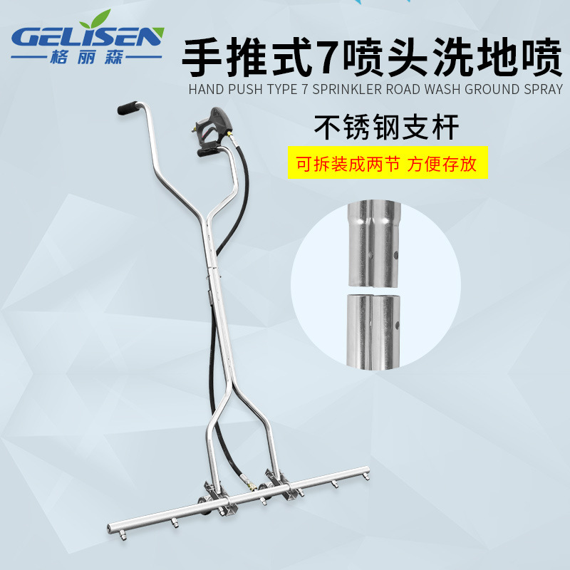 手推式7个喷头长排道路清洗器 市政抢修小区物业环卫清洗机