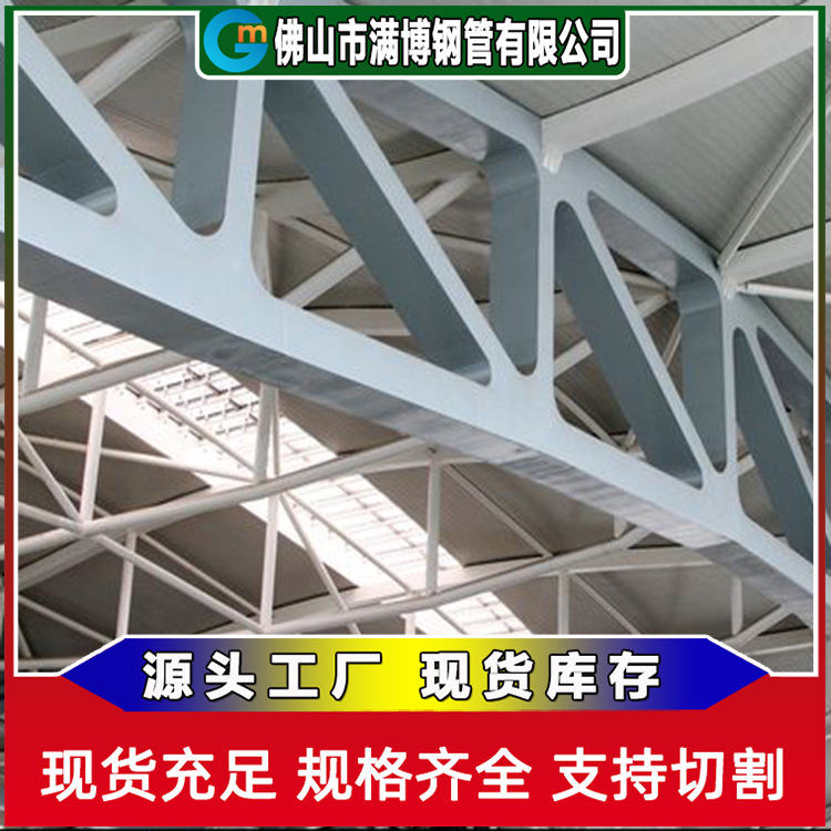 钢桁架生产厂家直供  广东钢结构来图来样按需制作 定做加工