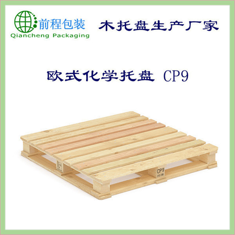 免熏蒸托盘物流木架托盘数码托盘胶合板托盘欧标