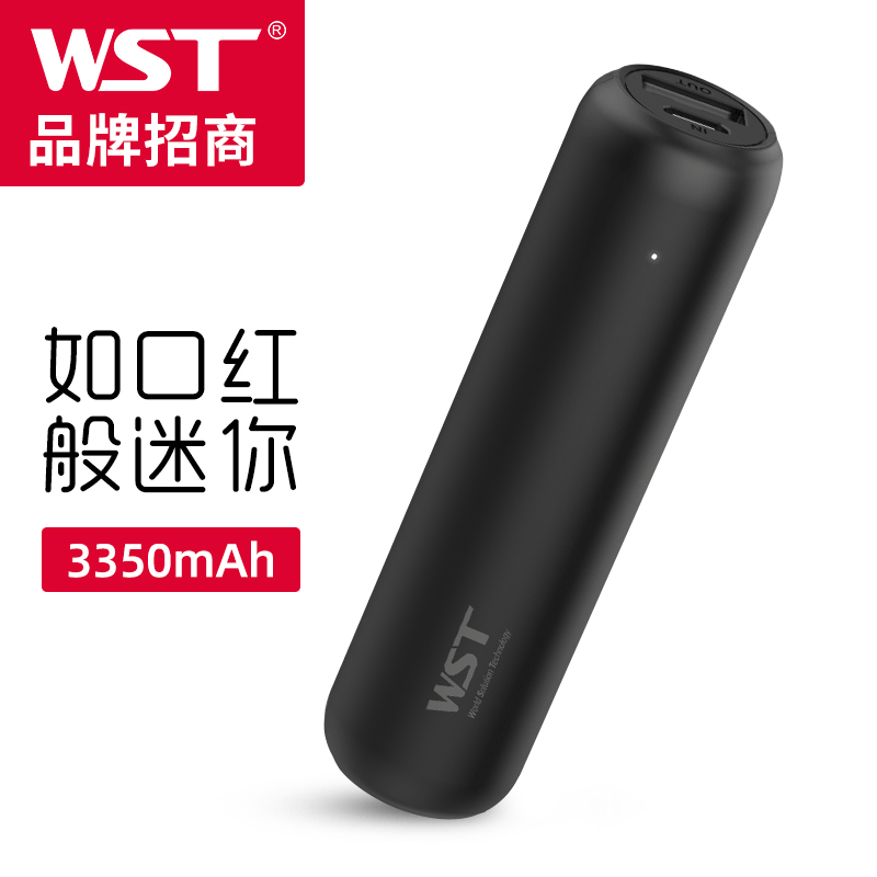 WST迷你充电宝一件代发行动电源应急小圆柱单节移动电源小巧口袋