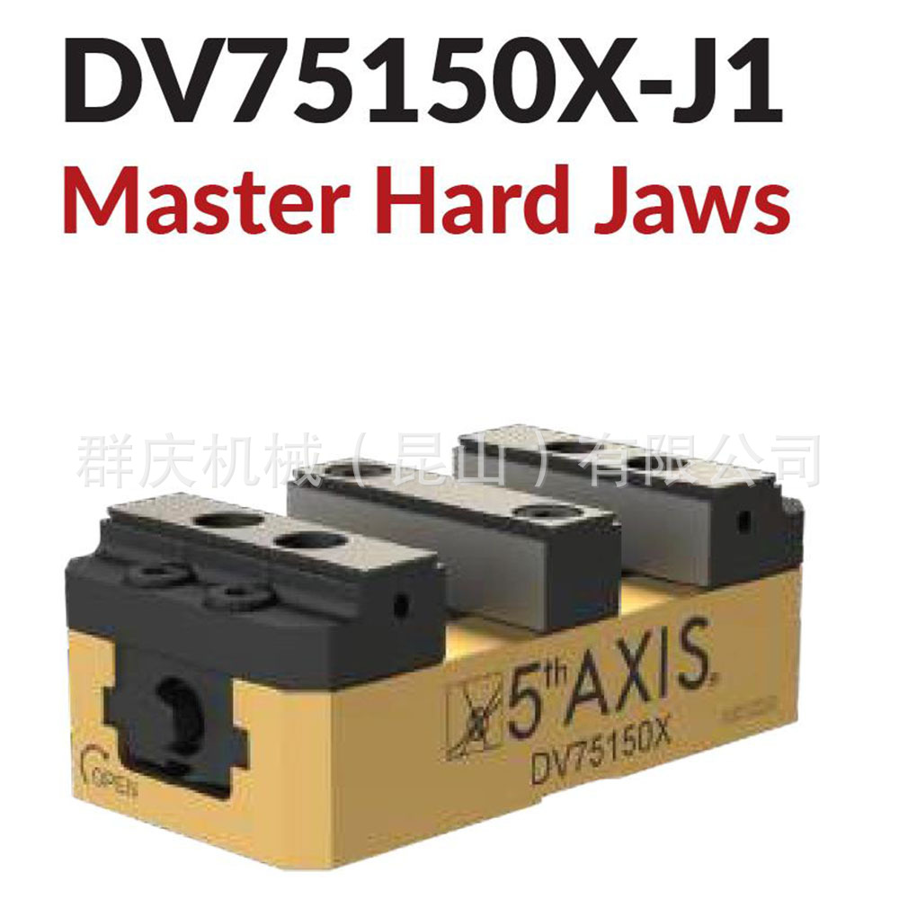 五轴卧式加工中心 DV75150X-J1 自定心虎钳