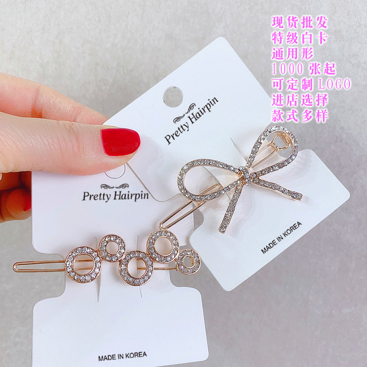 新款发夹 02 拷贝