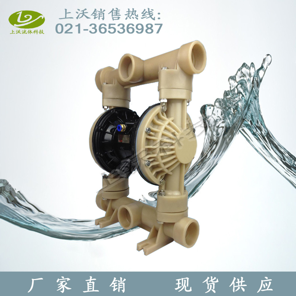 隔膜泵厂家销售 QBY3-50F型耐腐耐酸碱整体全四氟乙烯气动隔膜泵