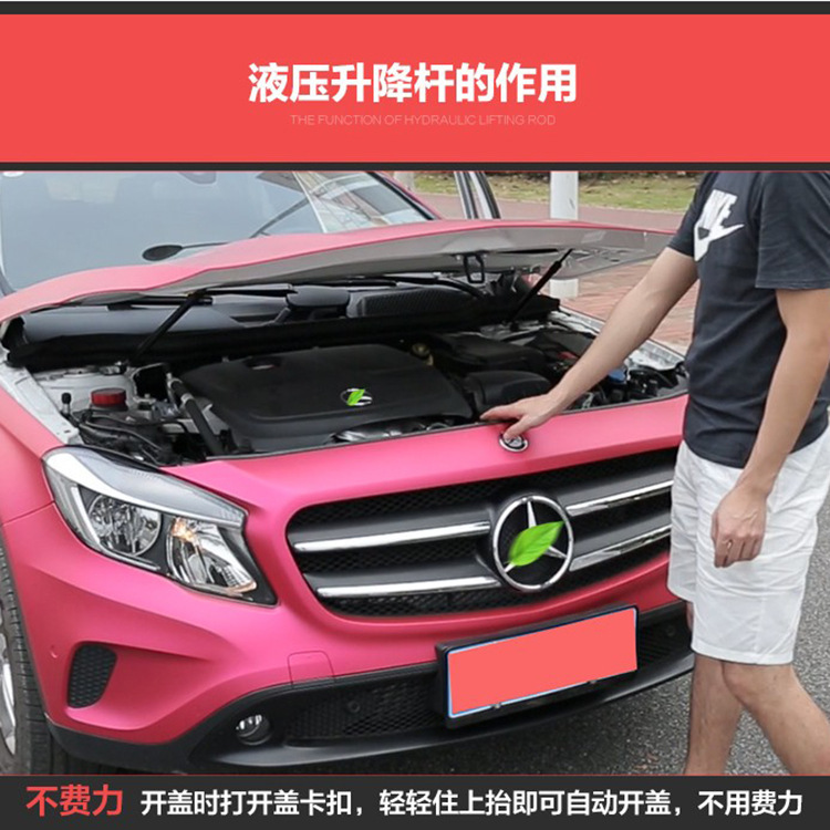 奔驰gla200/220改装引擎盖用气弹簧液压撑杆 汽车前盖抬升液压杆