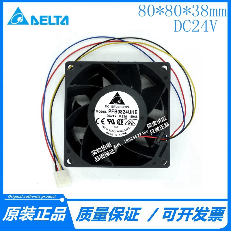 PFB0824UHE 原装台达 8038 24V 0.93A 8CM大风量变频器散热风扇