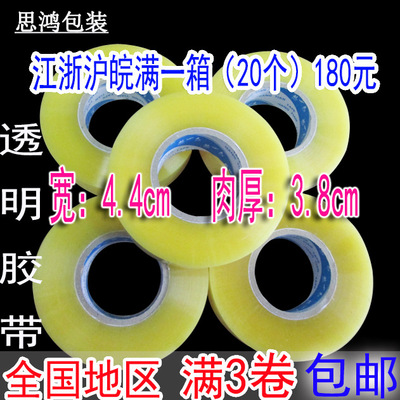 direct deal Transparent plastic bandwidth 4.4CM* thick 3.8cm Shop express Warehouse packing Sealing tape Can be customized