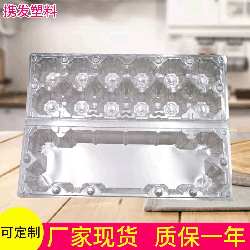 厂家批发PVC鸡蛋盒12格鸡蛋托 吸塑鸡蛋包装盒 透明鸡蛋托塑料盒