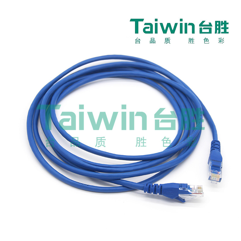 Taiwin台胜综合布线超五类非屏蔽跳线（彩色） 2米