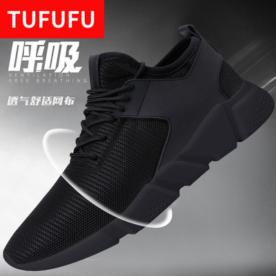 春秋季男鞋 休閑網布運動鞋 透氣韓版情侶鞋