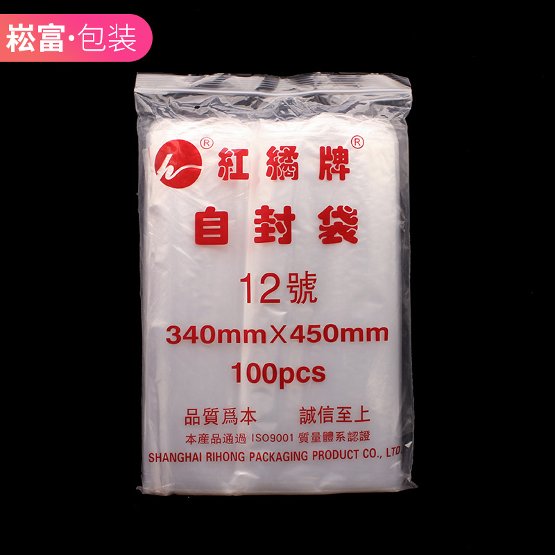 12号34*45CM*100个 食品透明自封袋 骨袋 加厚自封袋 包装袋 8丝