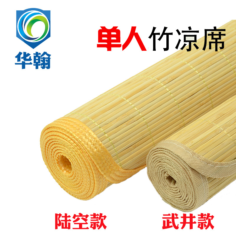 07 Mat Single student Army fire control dormitory Cold bamboo summer Soldier Force Labor insurance mat