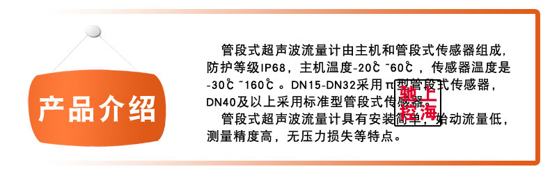 管道式超声波流量计详情_03.jpg