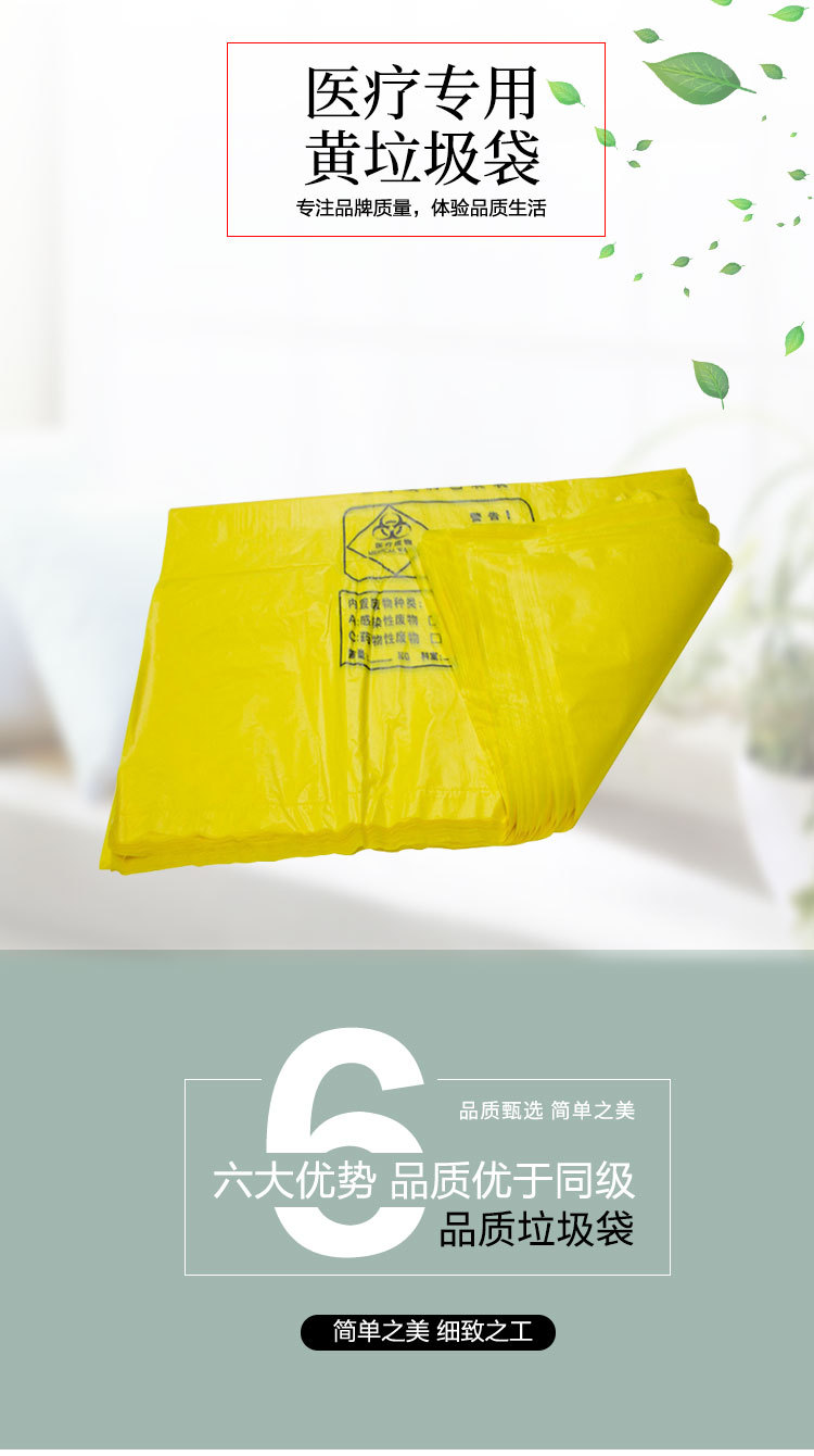 垃圾袋详情_01.jpg