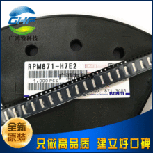 RPM871-H7E2 SMD ��Ƭģ�� ���ݴ���������ͨ��ģ�� ȫ��ԭװROHM