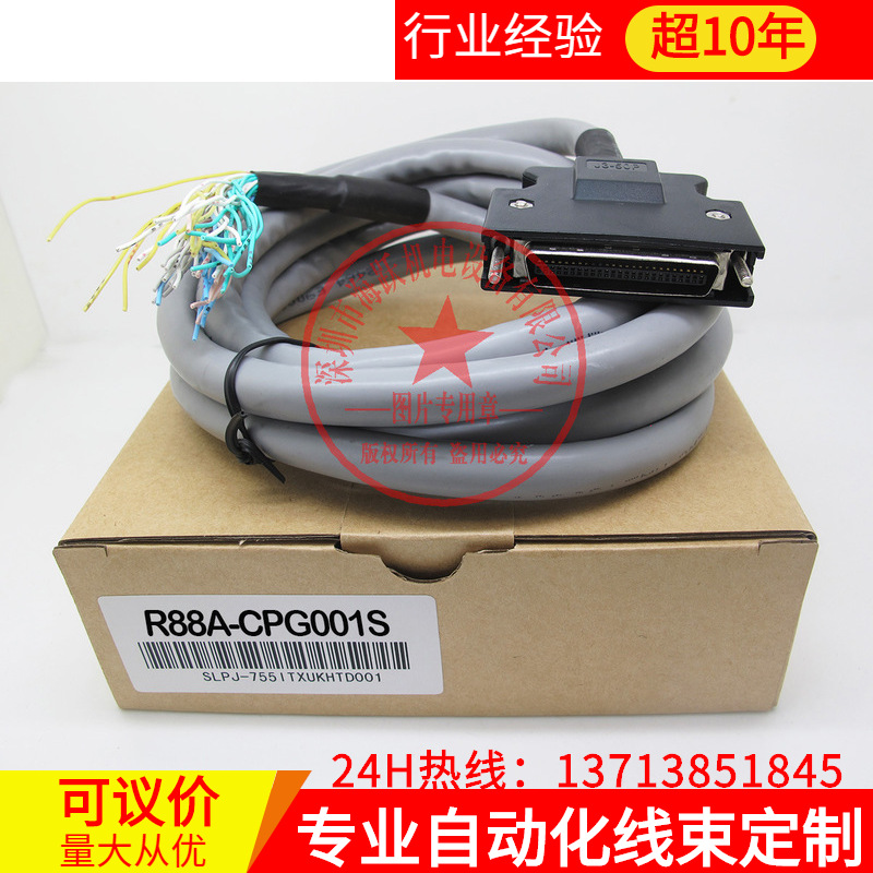 批发欧姆龙伺服控制电缆R88A-CPG001S（1米 国产 已测试）