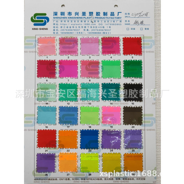 PVC有色透明胶聚氯乙烯.高透明.彩色0.3 电压印刷 现货供应 彩透