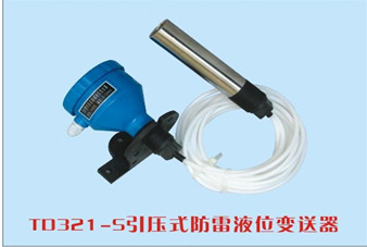 防雷引压式液位变送器(0-5/0-10米） 型号:CHHF3-TD321-S