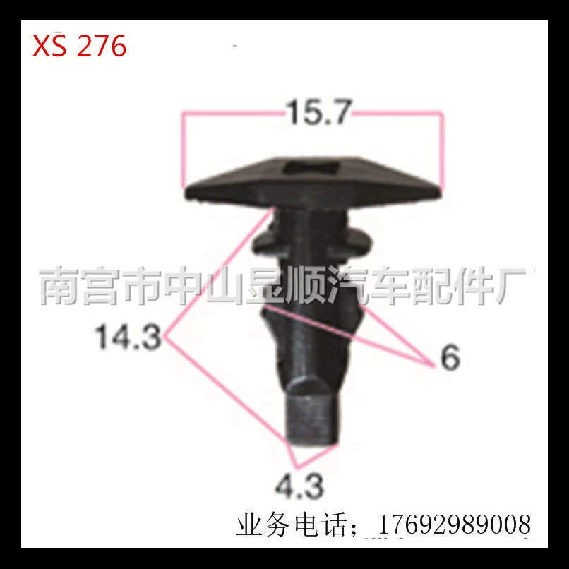 Зhejiang? Zhongshan Xianshun продаёт автомобильная пряжка нейлоновая пряжка различные изысканные пряжки пластиковый зажим запечатать запечатывающий гвоздь 273