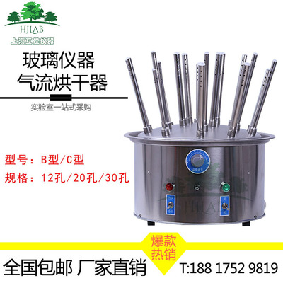 Glassware airflow Drier fast Glass Dryer Plastic spraying stainless steel Adjustable temperature By votes